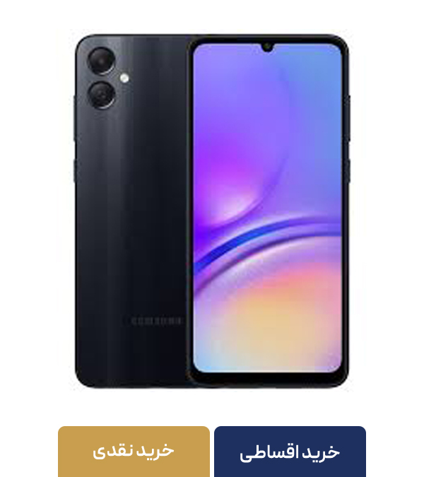 گوشی موبایل سامسونگ مدل Galaxy A05 دو سیم کارت ظرفیت 128 گیگابایت و رم 4 گیگابایت