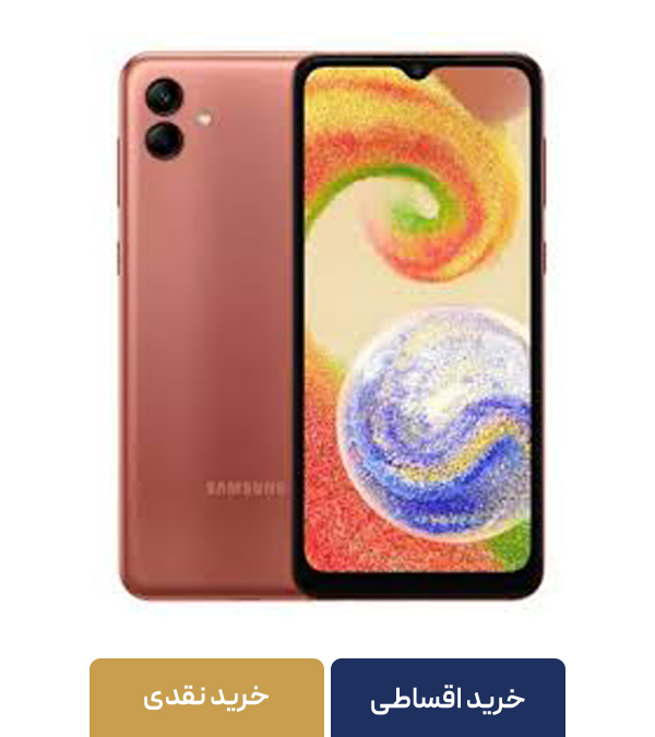 گوشی موبایل سامسونگ مدل Galaxy A04 دو سیم کارت ظرفیت 64 گیگابایت و رم 4 گیگابایت