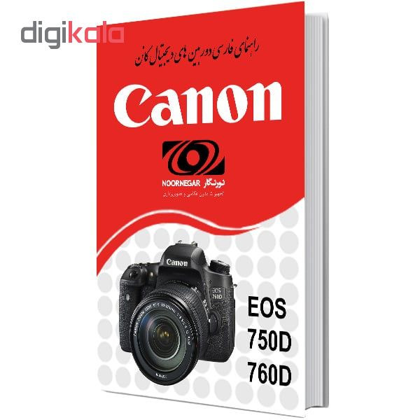 دوربین کانن مدل EOS 750D  55-18 ی IS STM و لوازم جانبی  25  مگاپیکسل 20.0  50.0 مگاپیکسل 