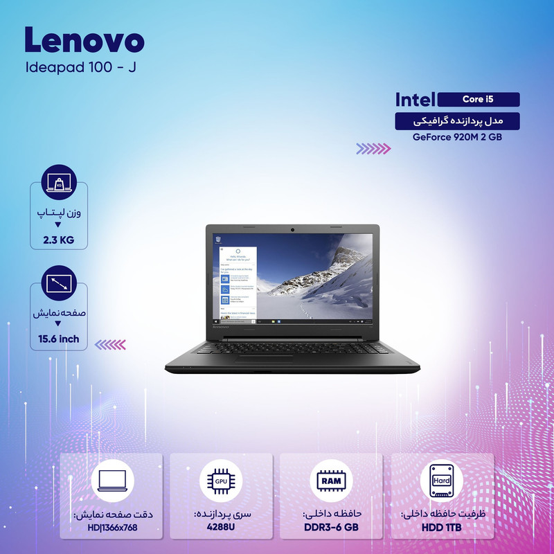 لپ تاپ لنوو مدل   Ideapad 100 - J  ظرفیت حافظه RAM:چهار گیگابایت 15.6 اینچ Core i5 NVIDIA 