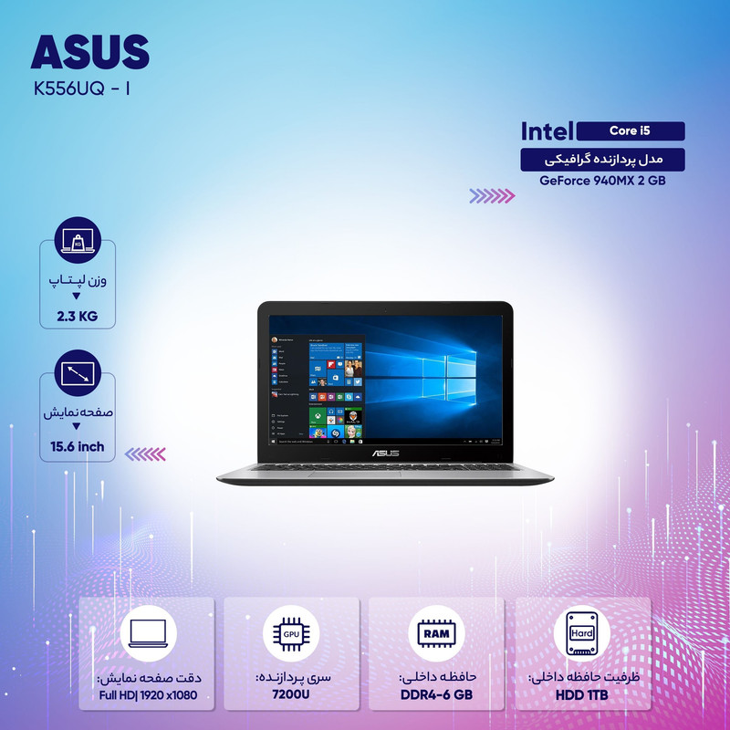 لپ تاپ ایسوس مدل   K556UQ - I  ظرفیت حافظه RAM:شش گیگابایت 15.6 اینچ Core i5 NVIDIA 
