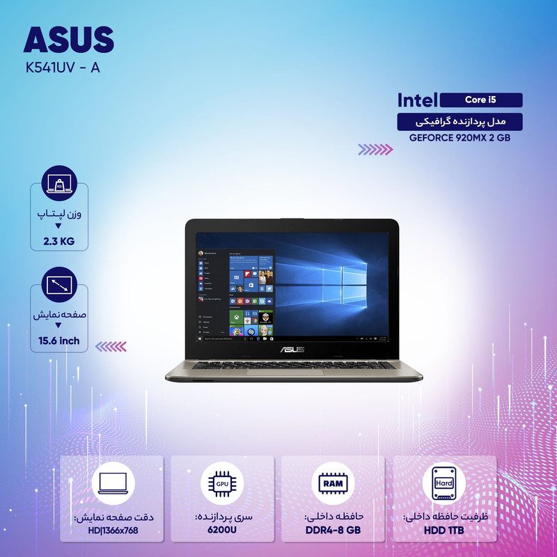 لپ تاپ ایسوس مدل   K541UV - A  ظرفیت حافظه RAM:هشت گیگابایت 15.6 اینچ Core i5 NVIDIA 