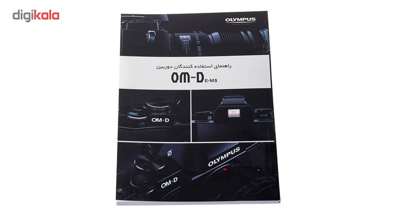 دوربین الیمپوس مدل OM-D E-M5  16.9 مگاپیکسل 15.0  20.0 مگاپیکسل 