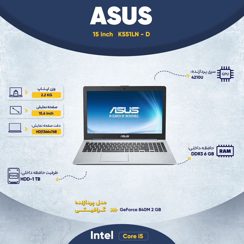 لپ تاپ ایسوس مدل   K551LN - D  شش گیگابایت 15.6 اینچ Core i5 NVIDIA 