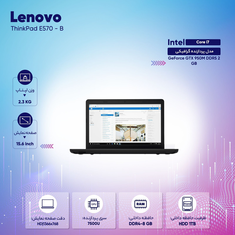 لپ تاپ لنوو مدل   ThinkPad E570 - B  ظرفیت حافظه RAM:هشت گیگابایت 15.6 اینچ Core i7 NVIDIA 