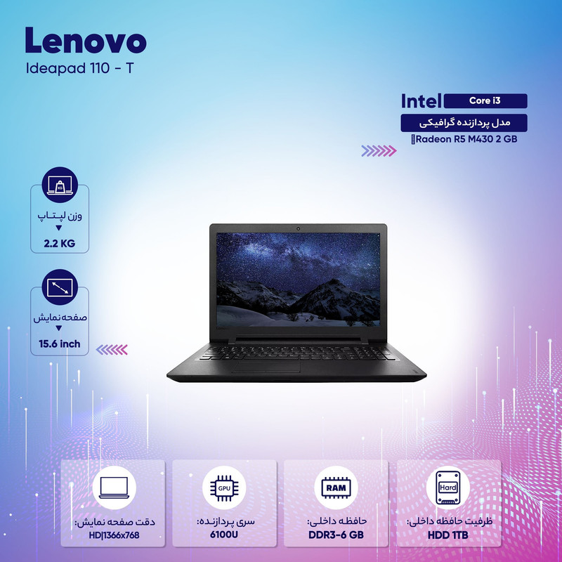 لپ تاپ لنوو مدل   Ideapad 110 - T  ظرفیت حافظه RAM:چهار گیگابایت 15.6 اینچ Core i3 AMD 