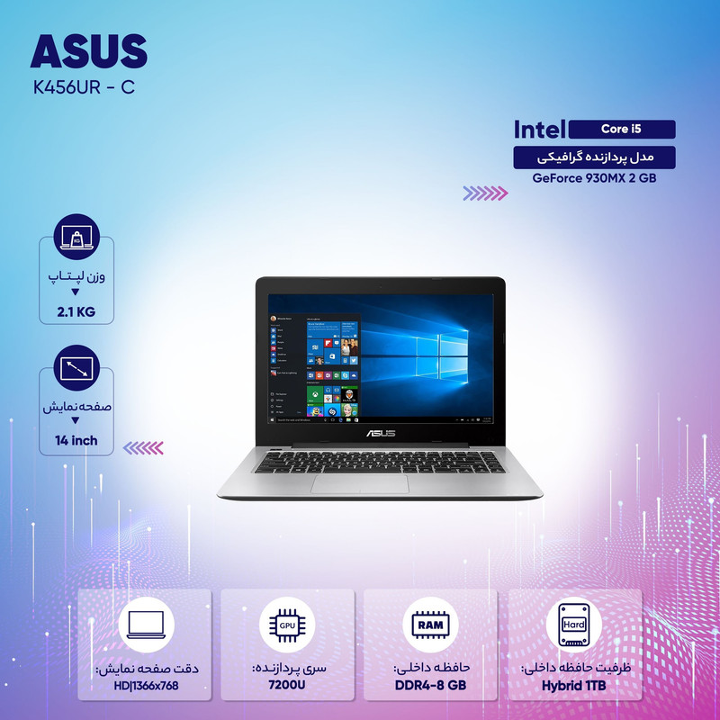 لپ تاپ ایسوس مدل   K456UR - C  ظرفیت حافظه RAM:هشت گیگابایت 14 اینچ Core i5 NVIDIA 