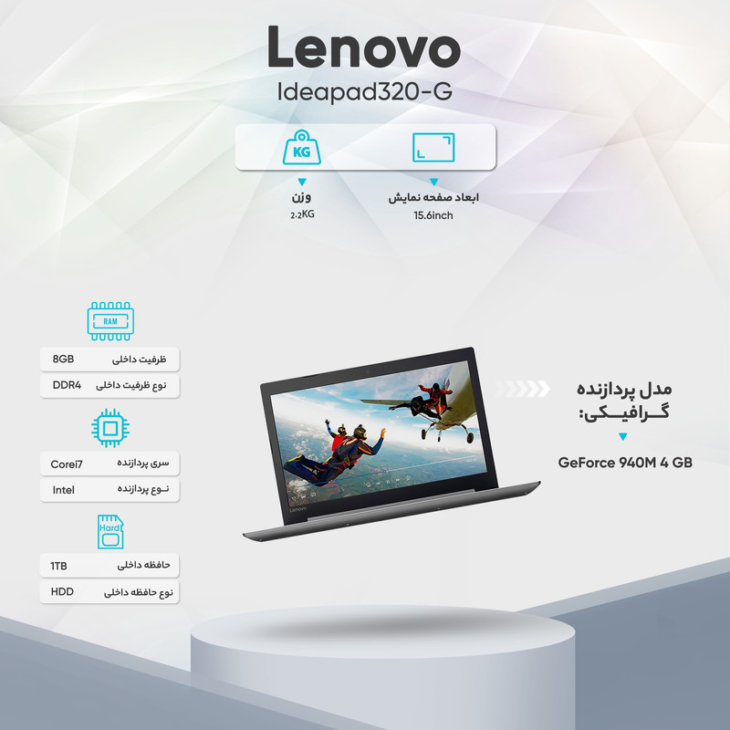 لپ تاپ لنوو مدل   Ideapad 320 - G  ظرفیت حافظه RAM:هشت گیگابایت 15.6 اینچ Core i7 NVIDIA 